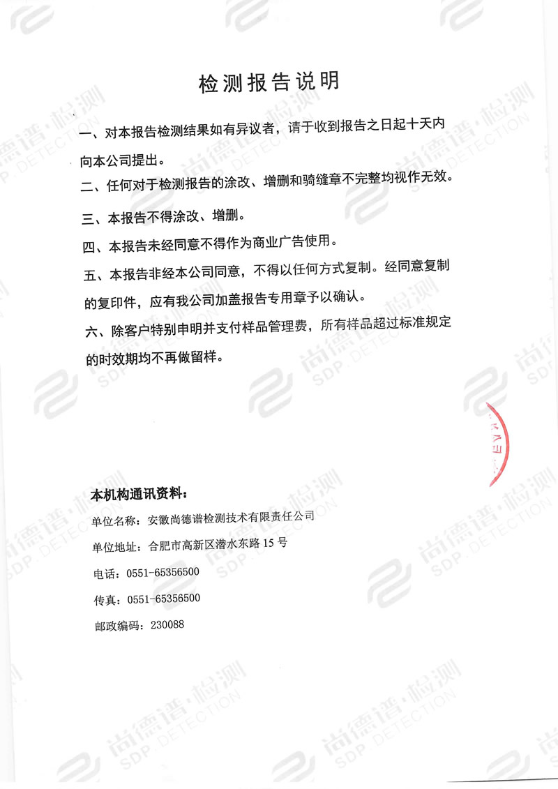 202203029安徽草莓网站大全漆业有限公司-7.jpg